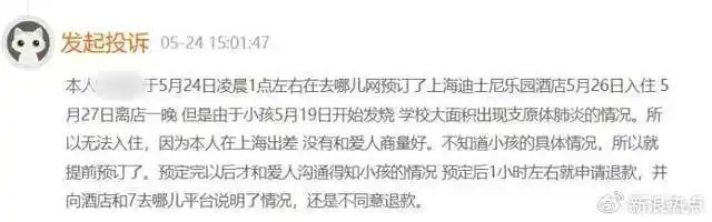 去哪儿平台退订规则_酒店订房押金可以退吗_临时退订酒店被扣全款