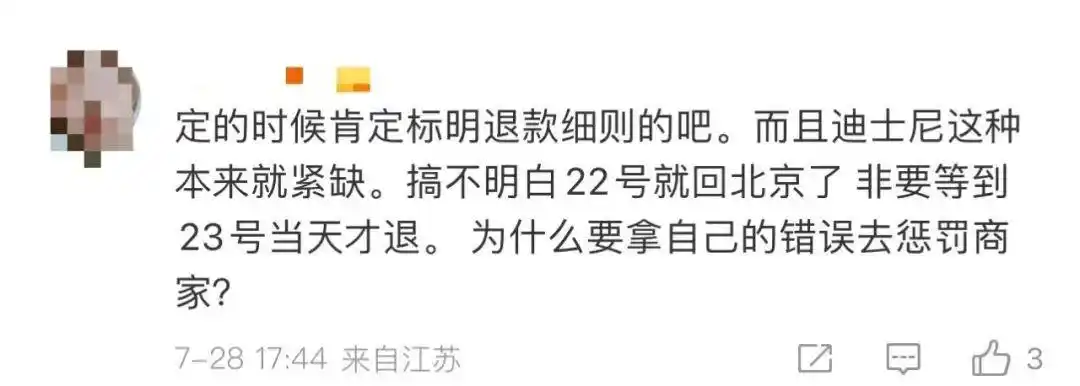 去哪儿平台退订规则_临时退订酒店被扣全款_酒店订房押金可以退吗