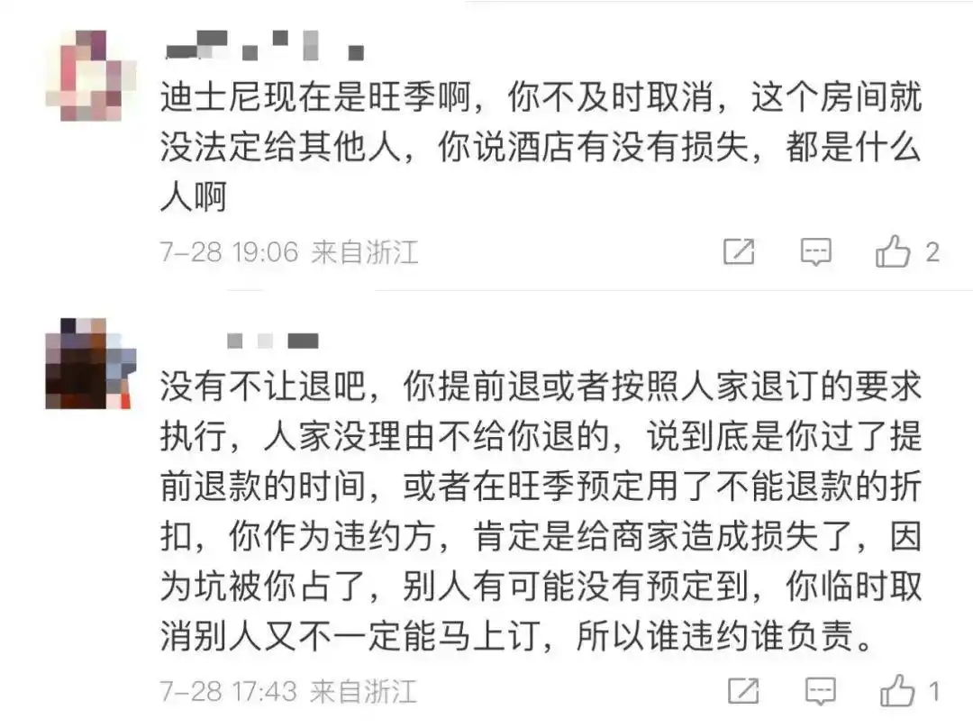 去哪儿平台退订规则_酒店订房押金可以退吗_临时退订酒店被扣全款