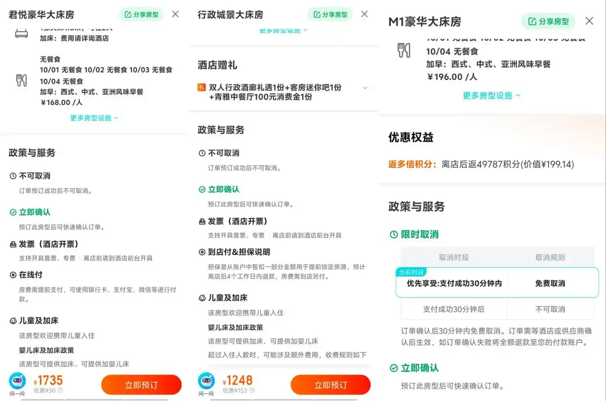 酒店预订取消规则争议_第三方平台酒店预订不可取消订单_酒店订房押金可以退吗