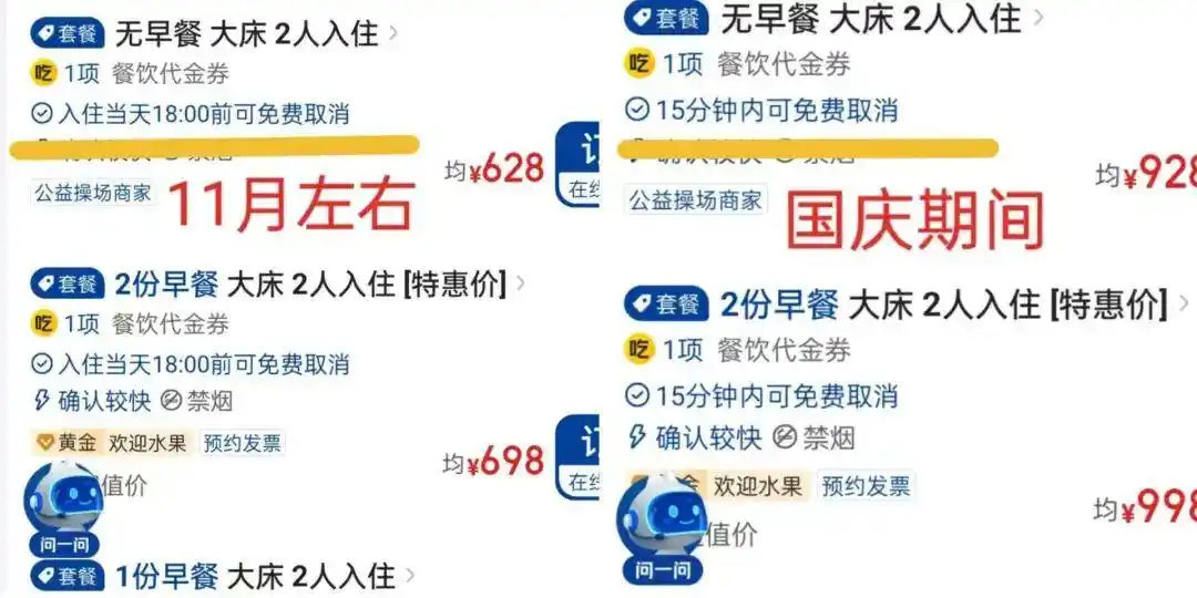 酒店阶梯式取消规则_酒店限时免费取消规则_酒店订房押金可以退吗