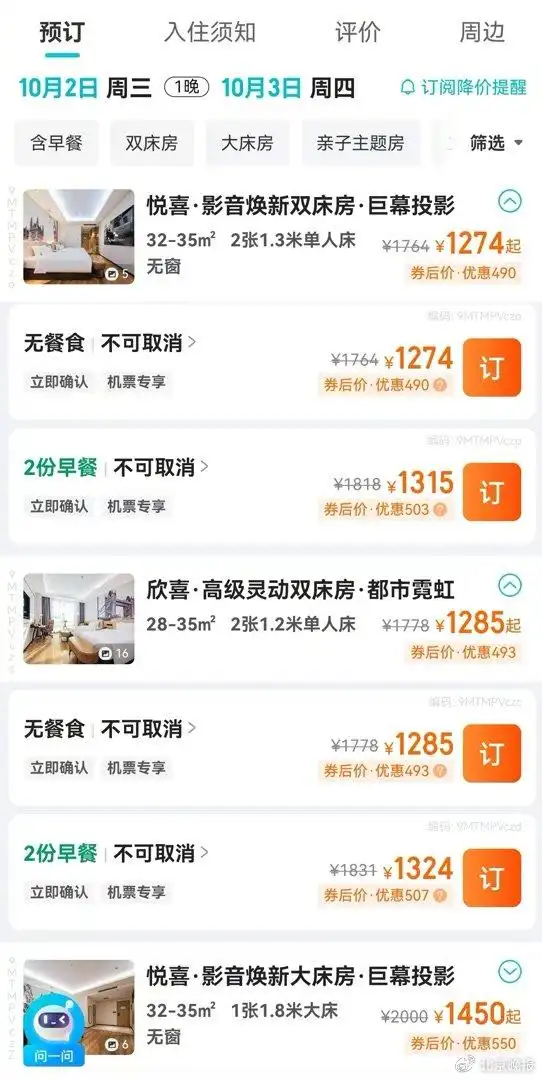 取消酒店预订手续费_酒店预订不可取消规则_酒店订房押金可以退吗