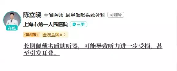 助听器工作原理_音频信号是交流吗_助听器危害与选购