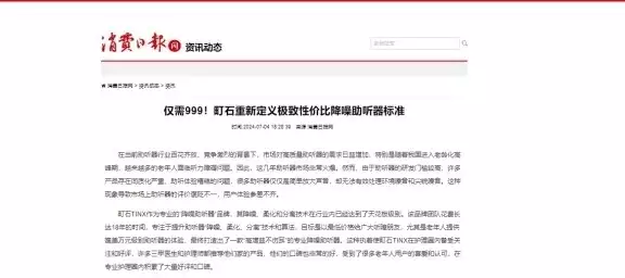 音频信号是交流吗_助听器危害与选购_助听器工作原理