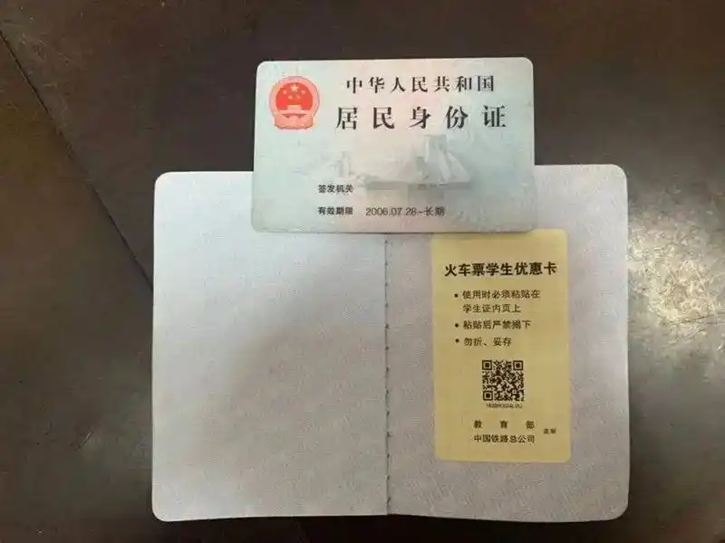 学生火车票优惠卡办理_学生怎么订火车票优惠券_学生票优惠区间规定
