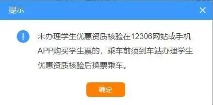 学生票优惠区间规定_学生怎么订火车票优惠券_学生火车票优惠卡办理