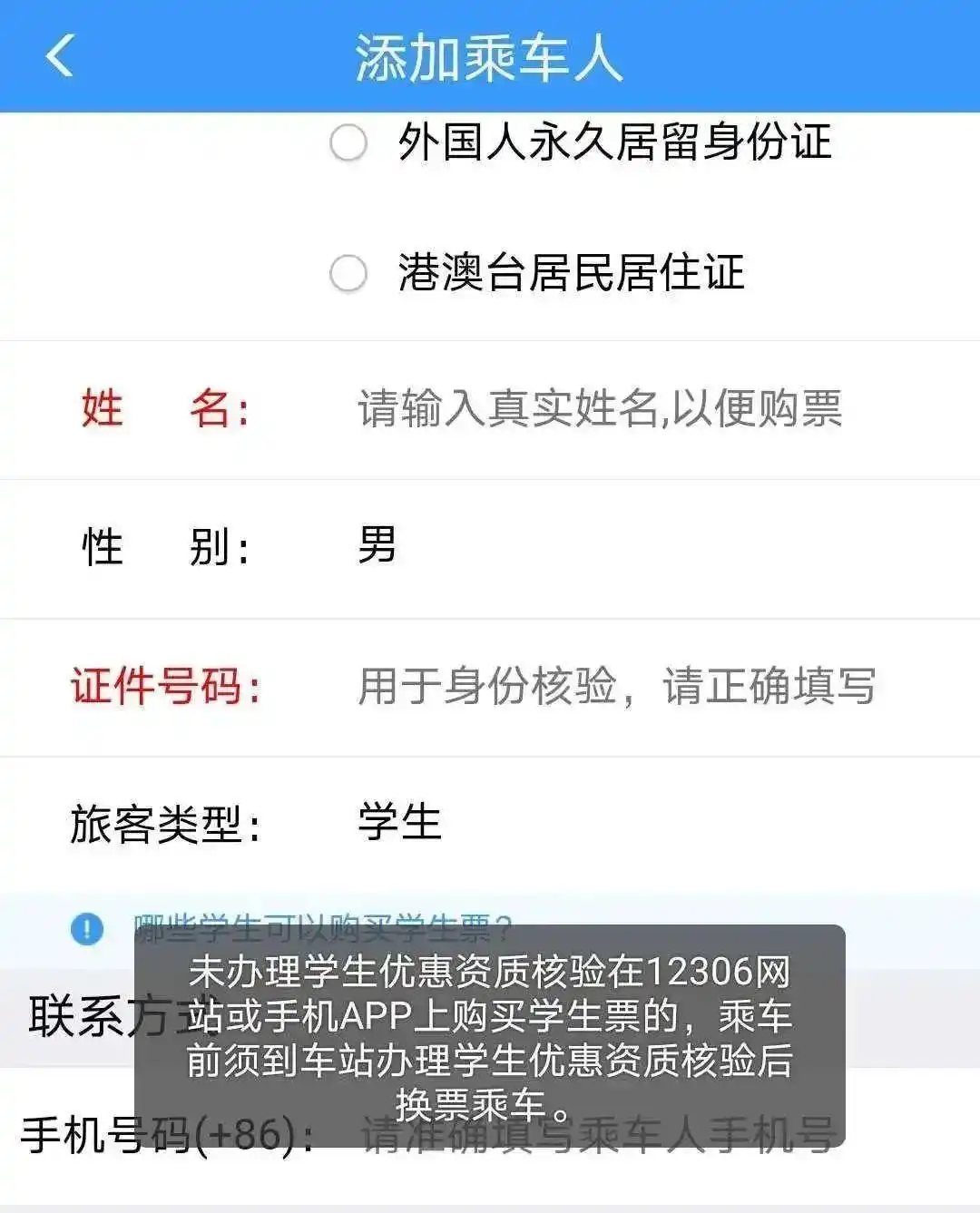 学生票优惠区间规定_学生怎么订火车票优惠券_学生火车票优惠卡办理