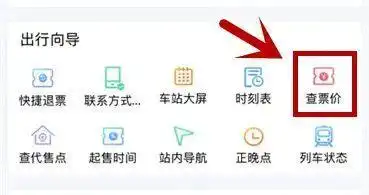 学生怎么订火车票优惠券_学生火车票优惠卡办理_学生票优惠区间规定