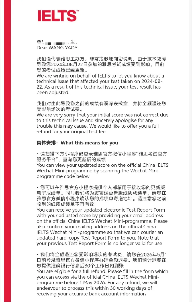 雅思改分退款流程_雅思成绩复核要多久_雅思成绩技术故障