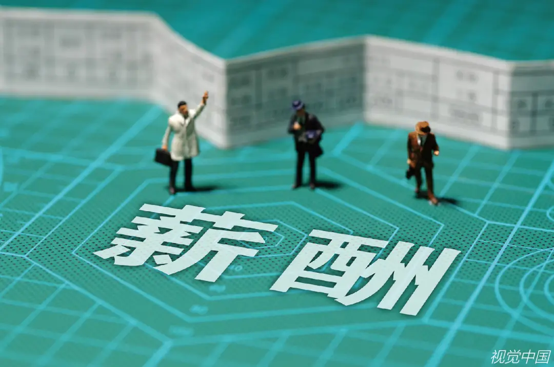 2020年度中央企业负责人薪酬披露_央企负责人薪酬构成_央企副总年薪一般多少